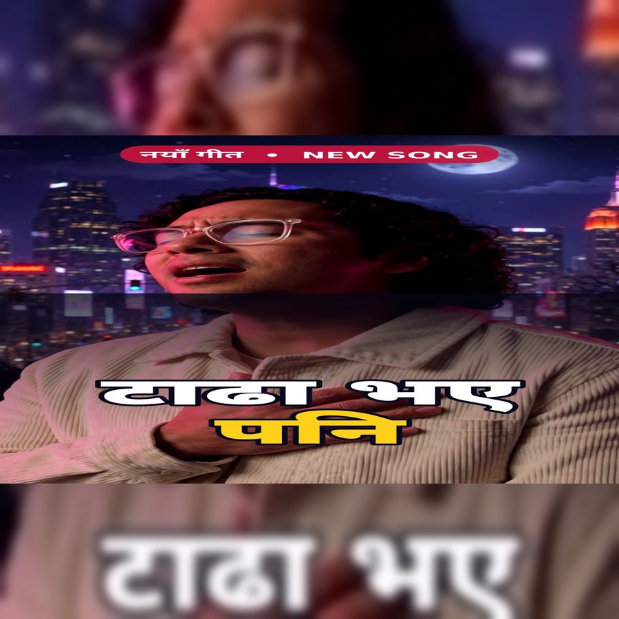 Single cover art for टाढा भए पनि (Tadha Bhae Pani), Arjun's original song